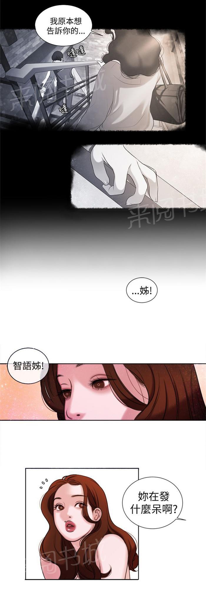 《离魂倩女》漫画最新章节第13话 小时候免费下拉式在线观看章节第【3】张图片