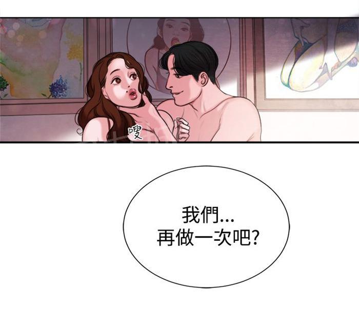 《离魂倩女》漫画最新章节第13话 小时候免费下拉式在线观看章节第【1】张图片