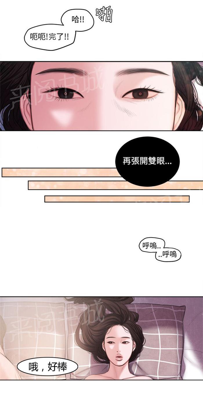 《离魂倩女》漫画最新章节第14话 这个月的小费免费下拉式在线观看章节第【20】张图片