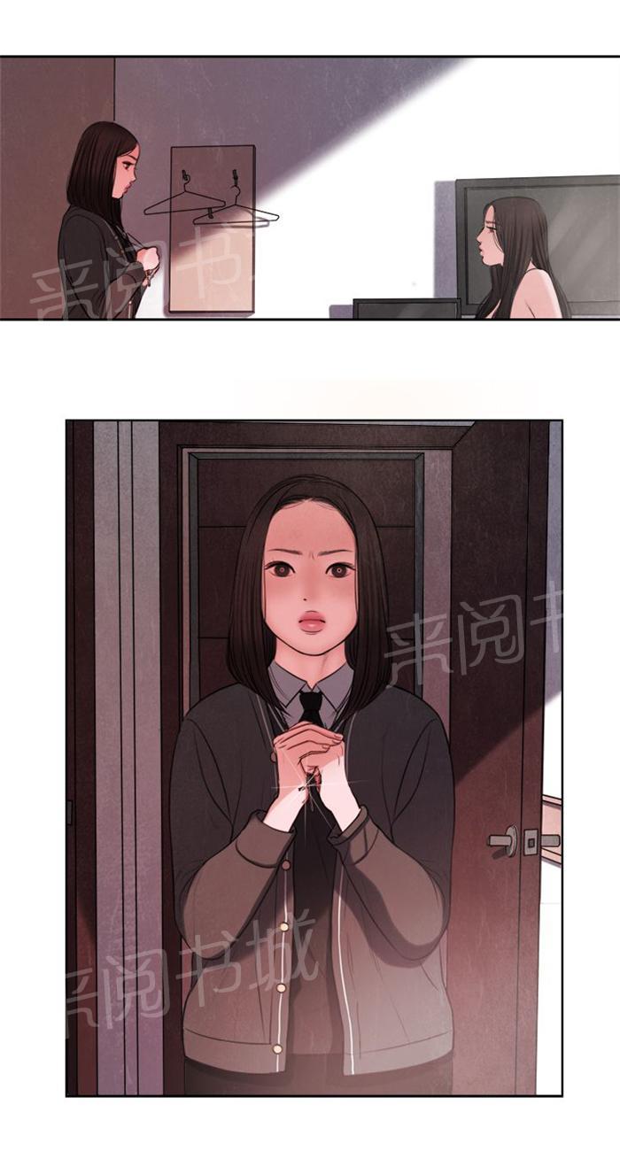 《离魂倩女》漫画最新章节第14话 这个月的小费免费下拉式在线观看章节第【16】张图片