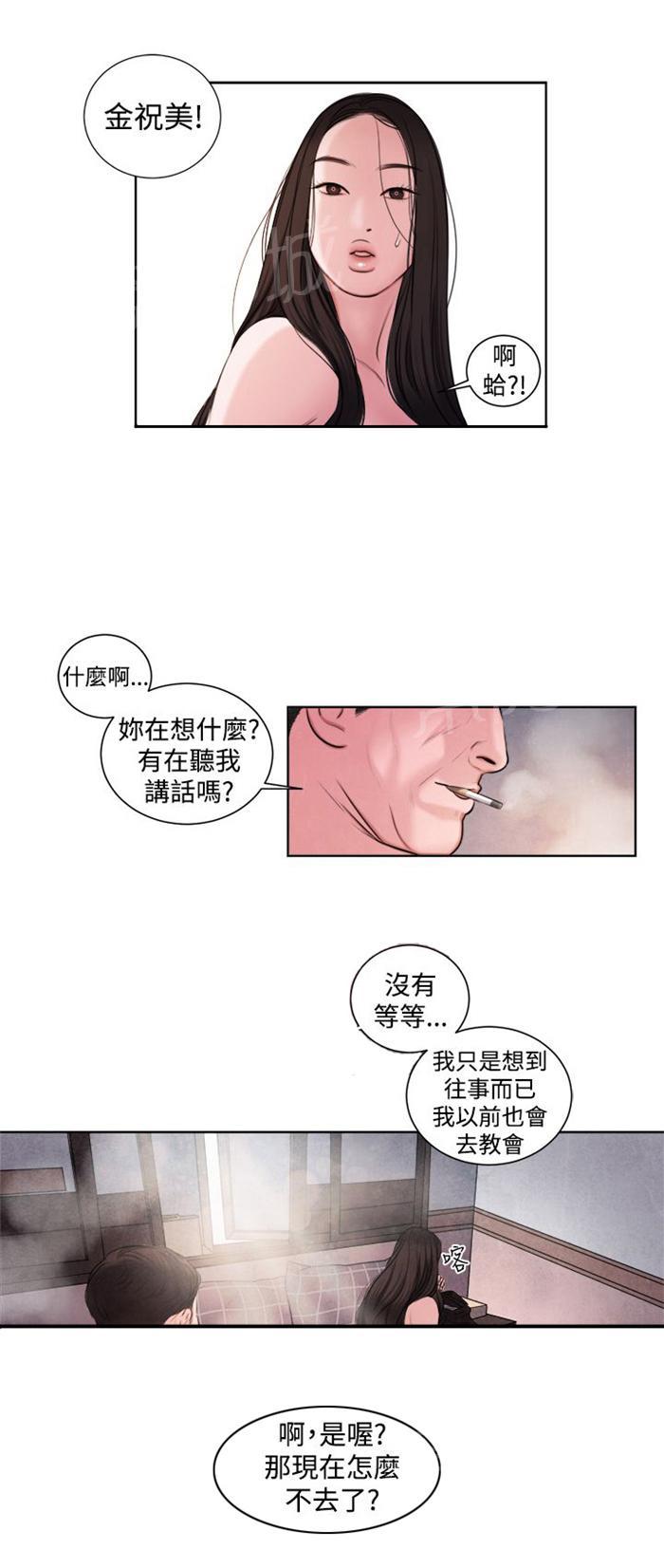 《离魂倩女》漫画最新章节第14话 这个月的小费免费下拉式在线观看章节第【14】张图片