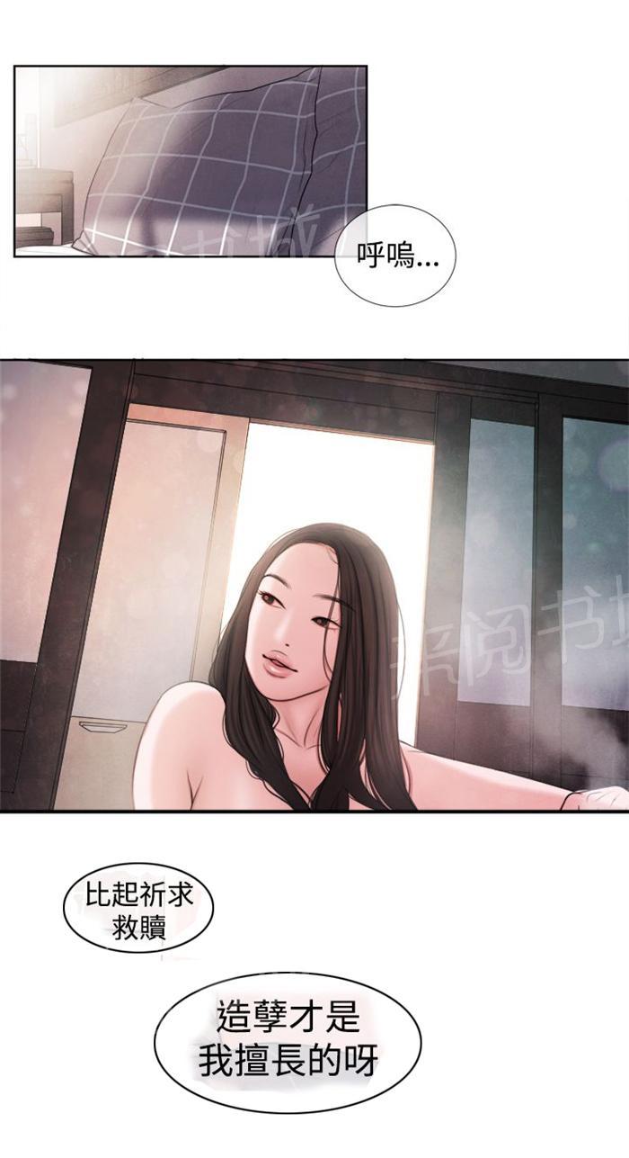 《离魂倩女》漫画最新章节第14话 这个月的小费免费下拉式在线观看章节第【13】张图片