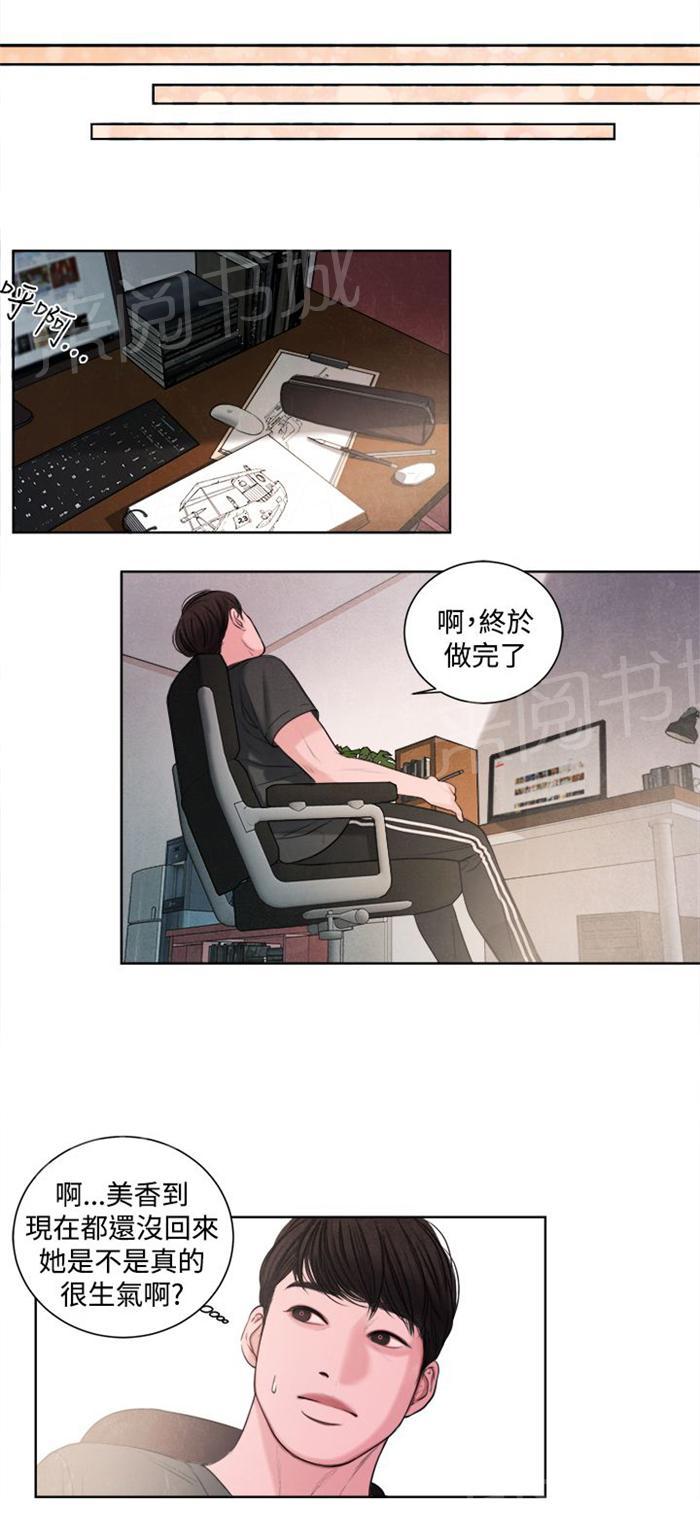 《离魂倩女》漫画最新章节第14话 这个月的小费免费下拉式在线观看章节第【12】张图片