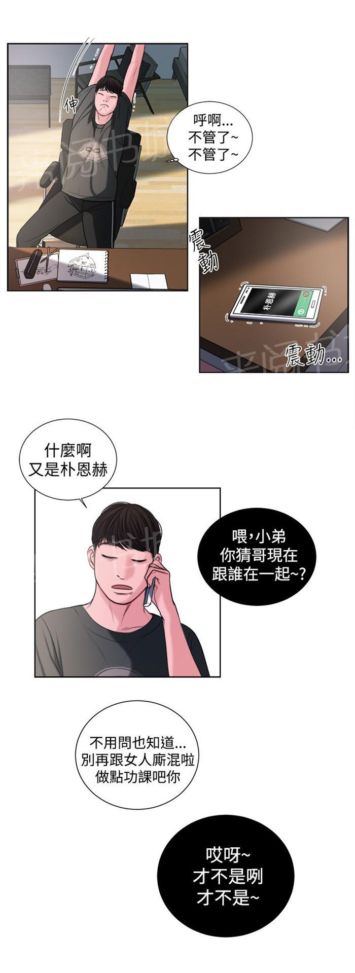 《离魂倩女》漫画最新章节第14话 这个月的小费免费下拉式在线观看章节第【11】张图片