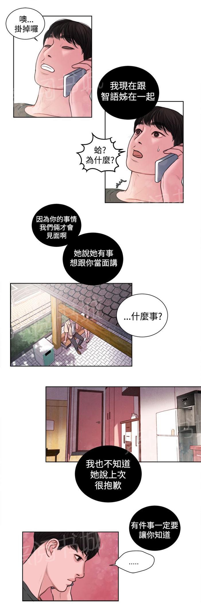 《离魂倩女》漫画最新章节第14话 这个月的小费免费下拉式在线观看章节第【10】张图片