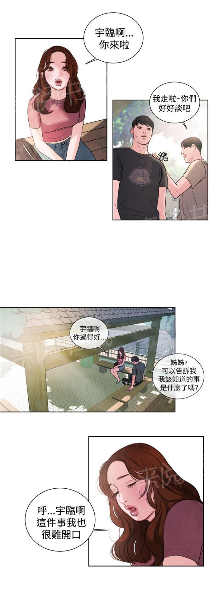 《离魂倩女》漫画最新章节第14话 这个月的小费免费下拉式在线观看章节第【8】张图片