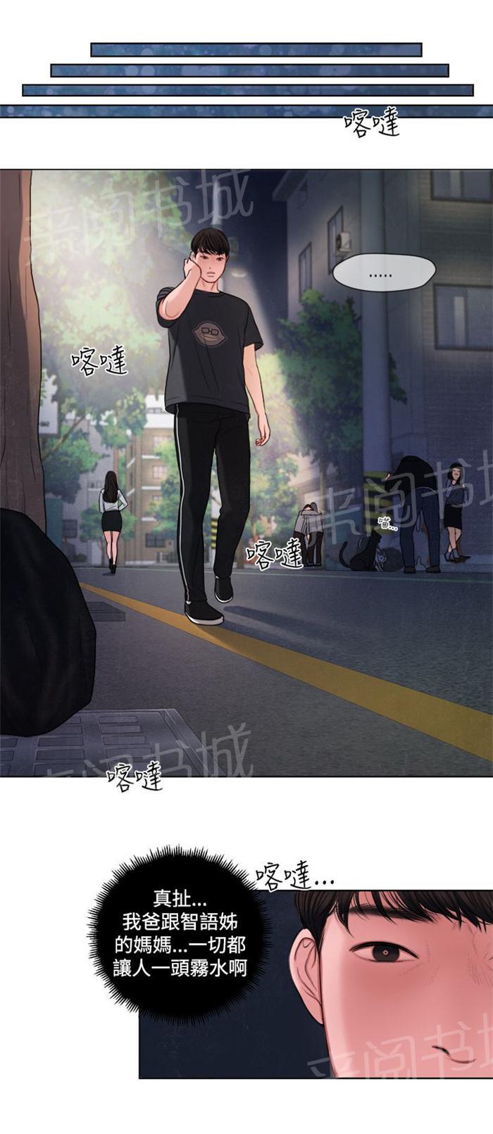 《离魂倩女》漫画最新章节第14话 这个月的小费免费下拉式在线观看章节第【6】张图片