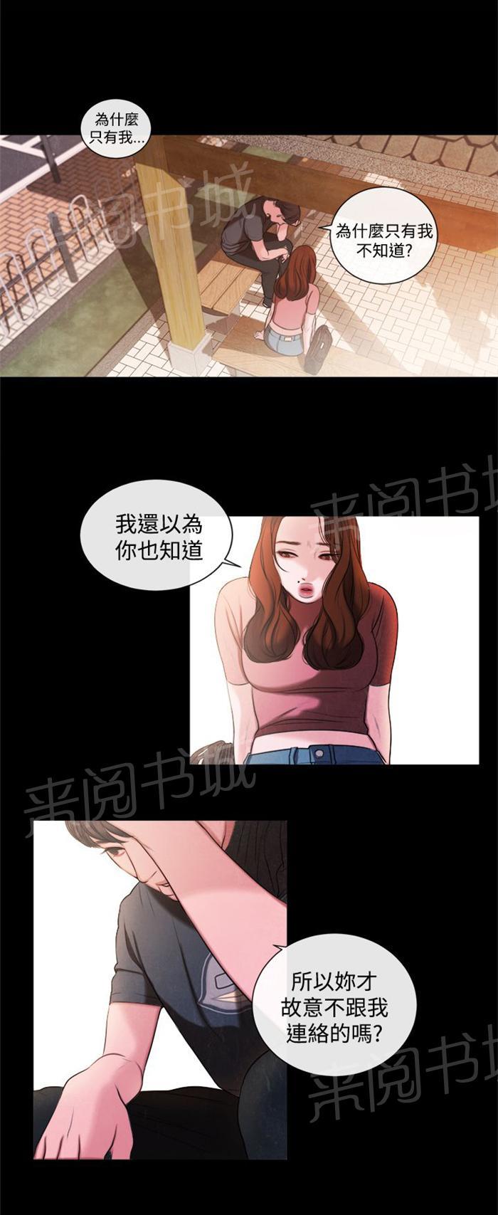 《离魂倩女》漫画最新章节第14话 这个月的小费免费下拉式在线观看章节第【5】张图片