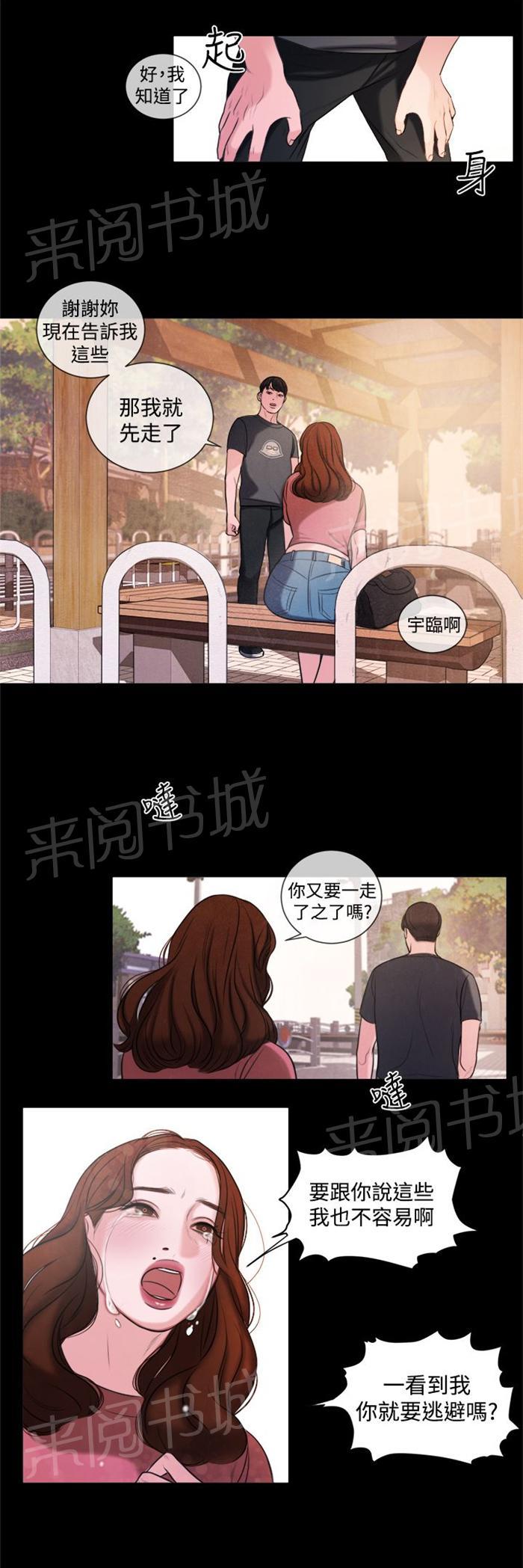 《离魂倩女》漫画最新章节第14话 这个月的小费免费下拉式在线观看章节第【4】张图片