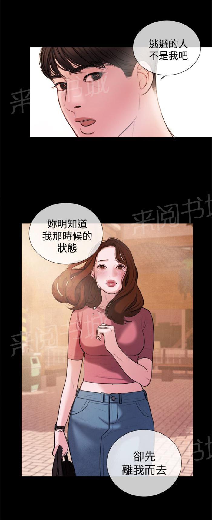 《离魂倩女》漫画最新章节第14话 这个月的小费免费下拉式在线观看章节第【3】张图片