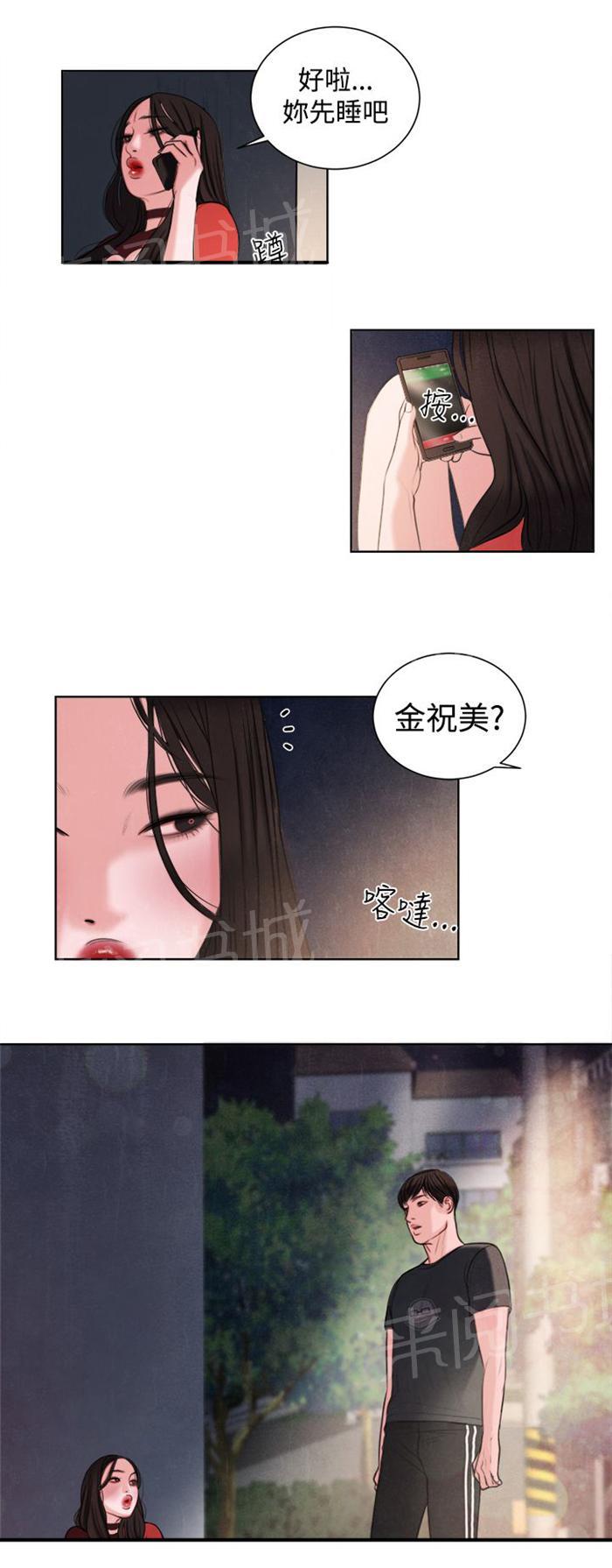 《离魂倩女》漫画最新章节第14话 这个月的小费免费下拉式在线观看章节第【1】张图片