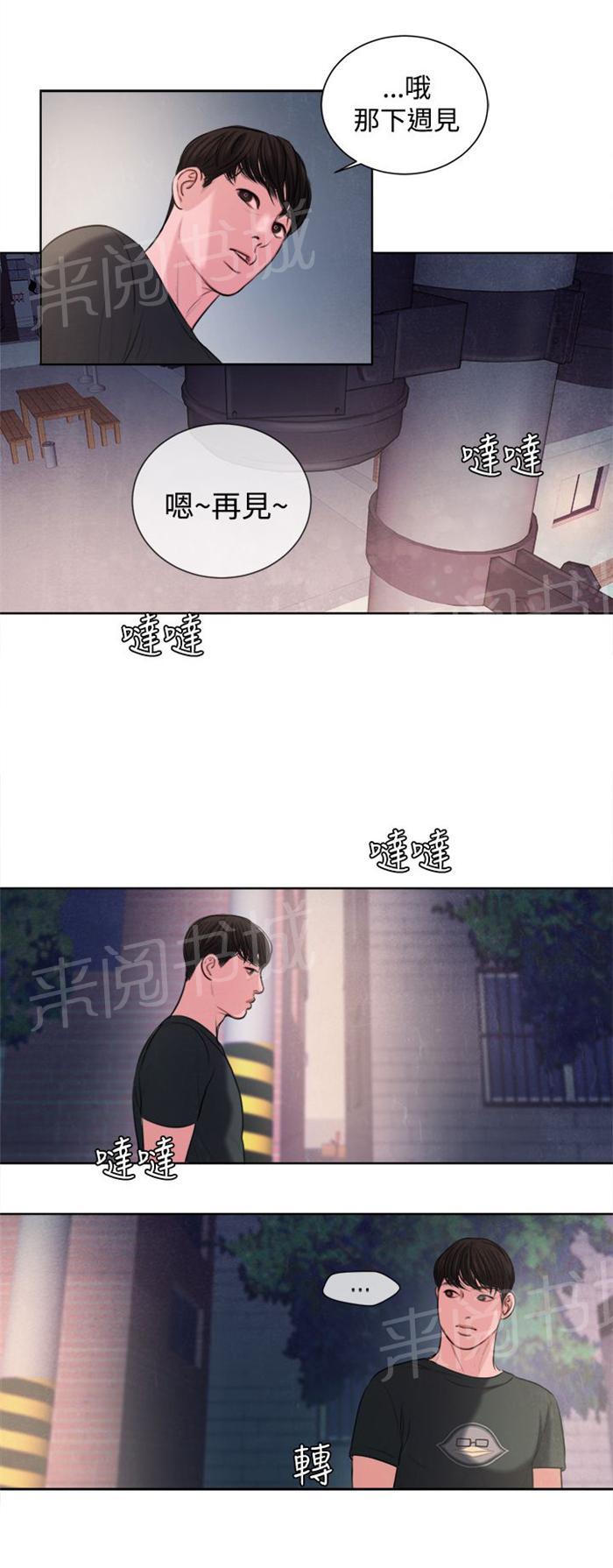 离魂倩女-第15话 烦心的事全彩韩漫标签