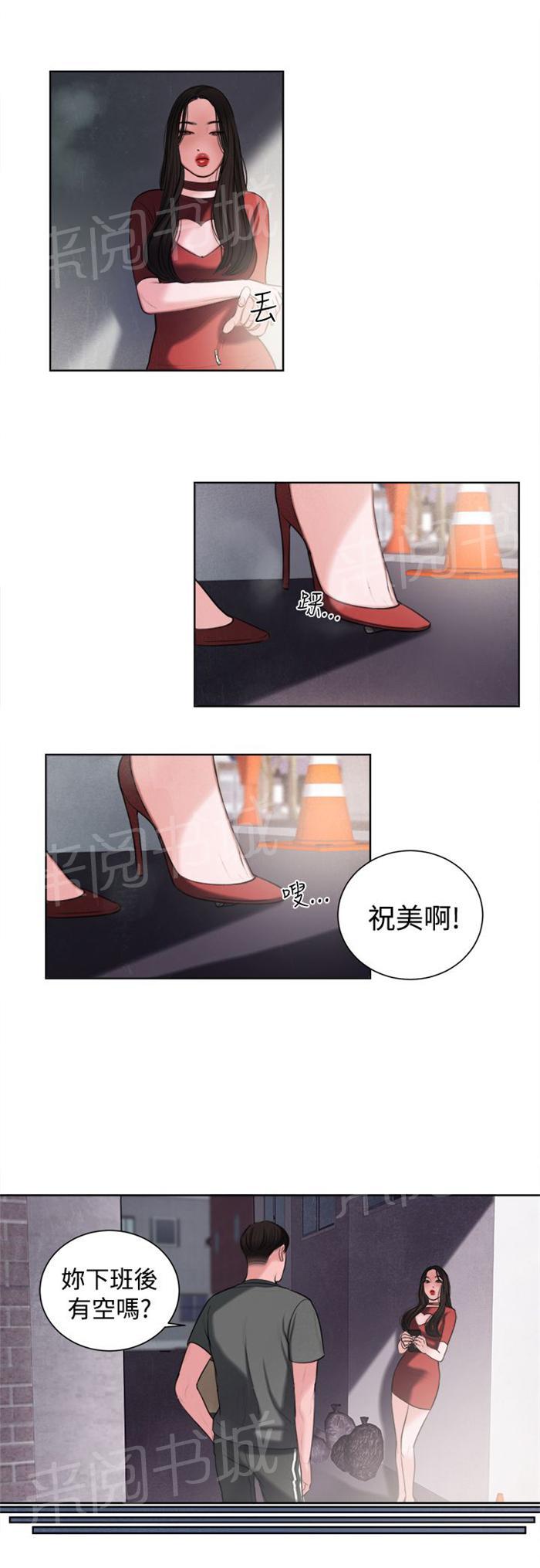 《离魂倩女》漫画最新章节第15话 烦心的事免费下拉式在线观看章节第【17】张图片