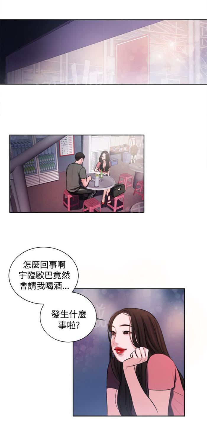 《离魂倩女》漫画最新章节第15话 烦心的事免费下拉式在线观看章节第【16】张图片