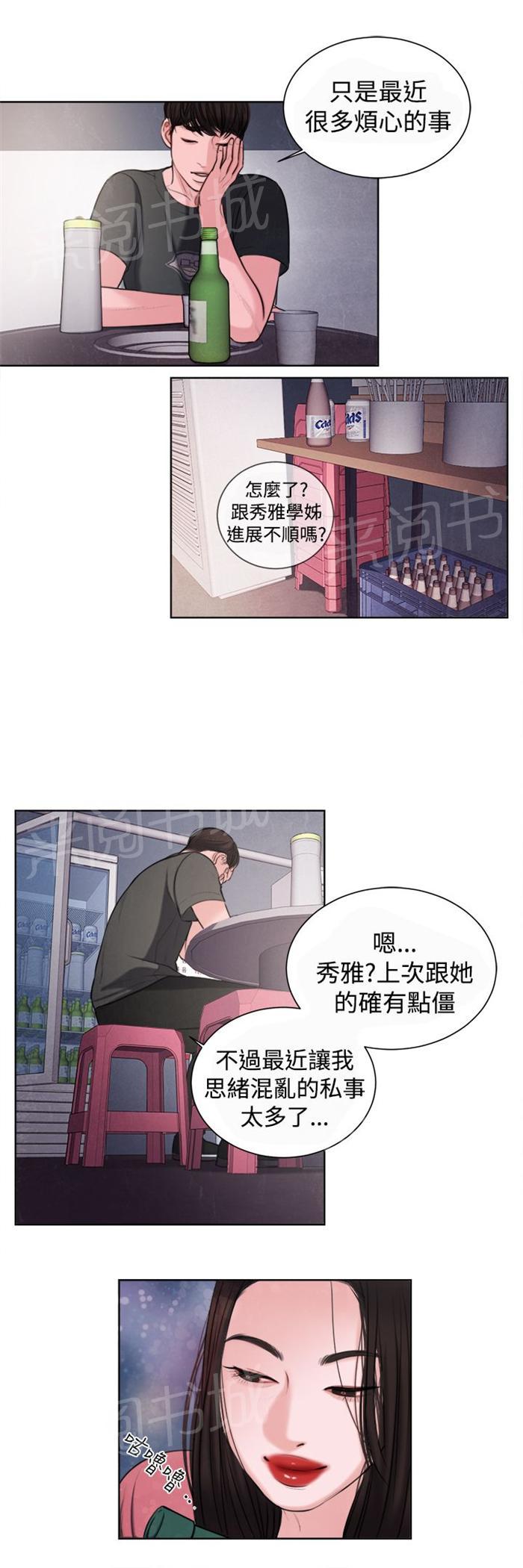 《离魂倩女》漫画最新章节第15话 烦心的事免费下拉式在线观看章节第【15】张图片