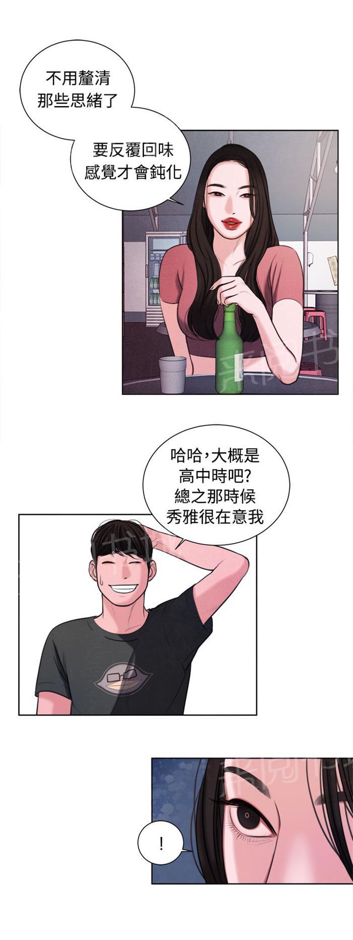 《离魂倩女》漫画最新章节第15话 烦心的事免费下拉式在线观看章节第【13】张图片