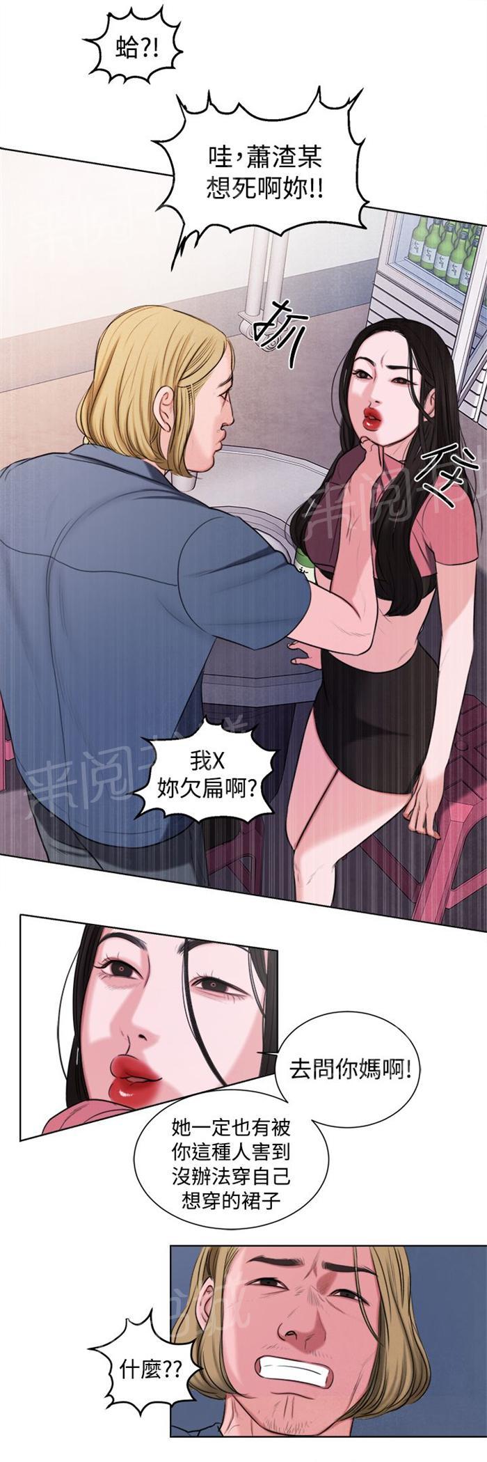 《离魂倩女》漫画最新章节第15话 烦心的事免费下拉式在线观看章节第【9】张图片