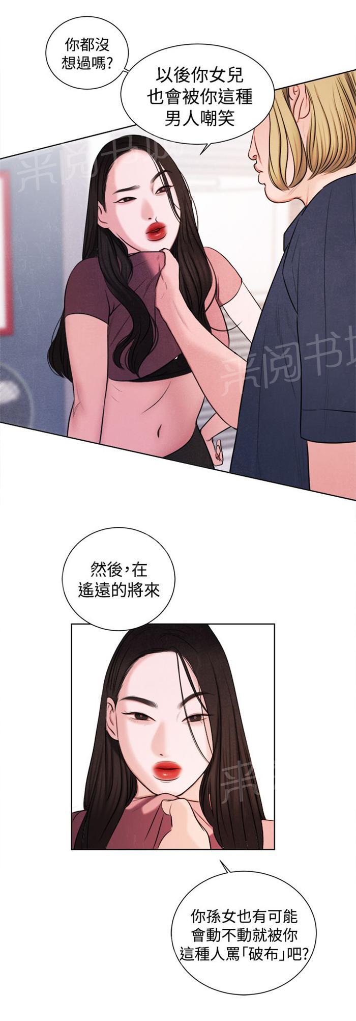 《离魂倩女》漫画最新章节第15话 烦心的事免费下拉式在线观看章节第【8】张图片