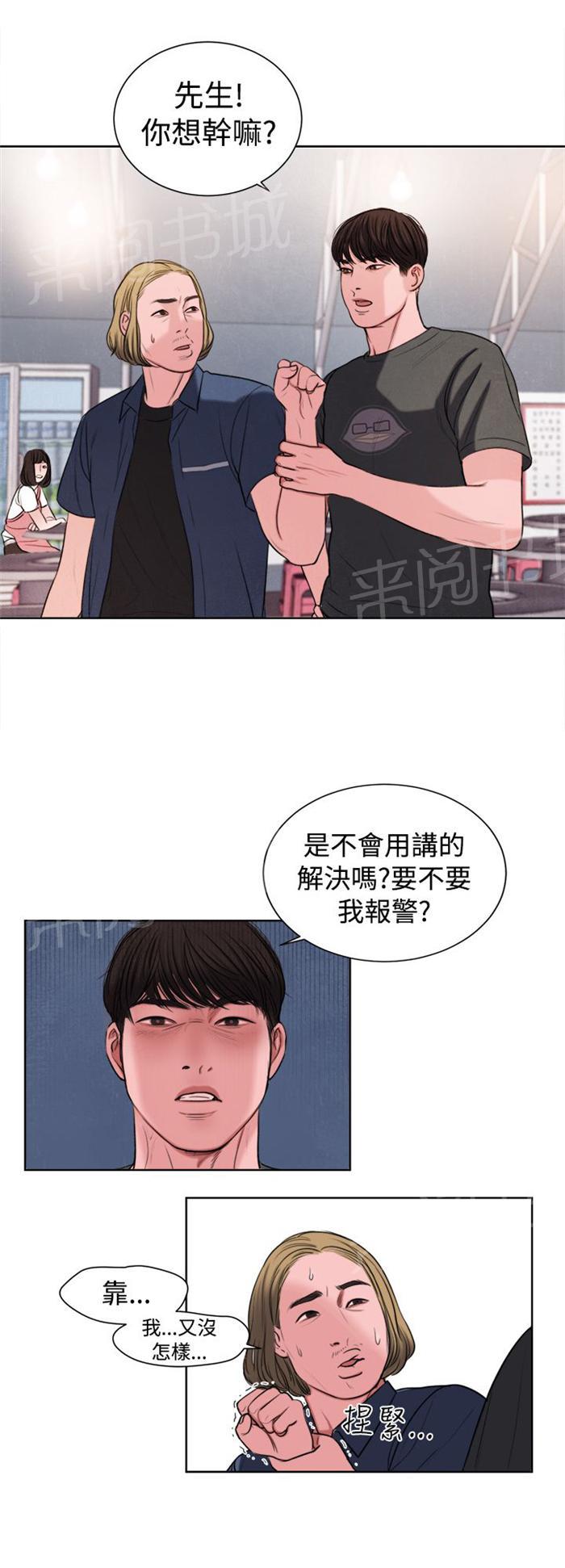 《离魂倩女》漫画最新章节第15话 烦心的事免费下拉式在线观看章节第【6】张图片