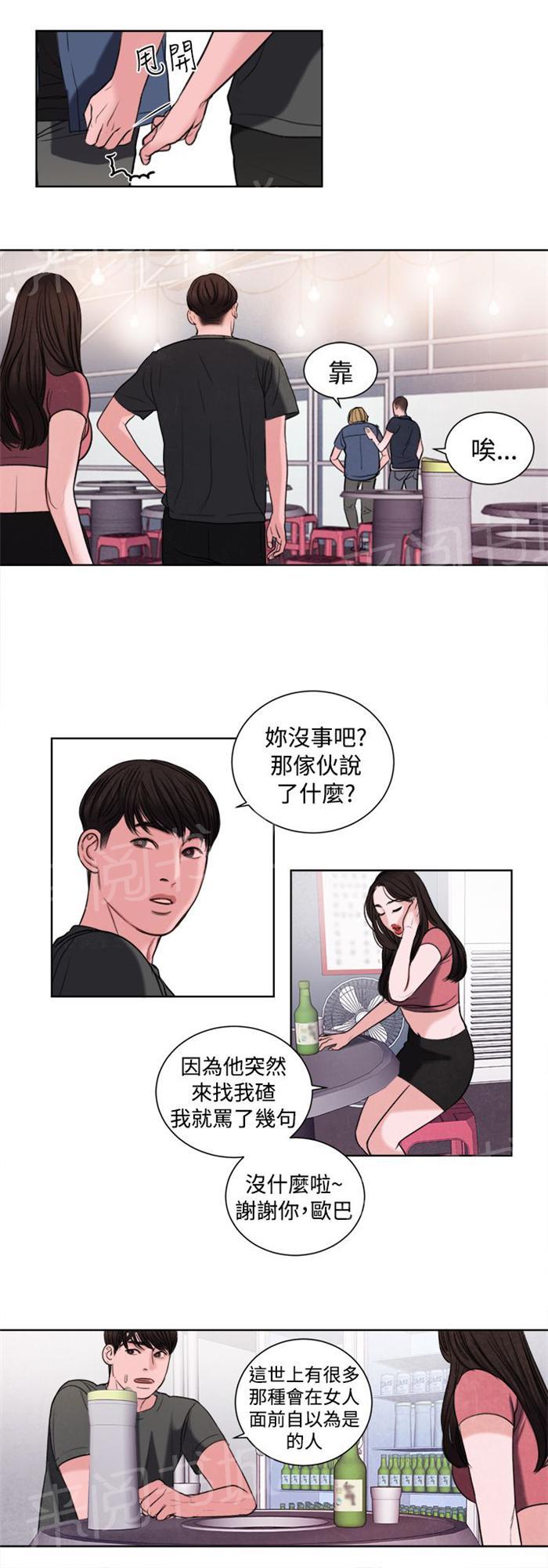 《离魂倩女》漫画最新章节第15话 烦心的事免费下拉式在线观看章节第【5】张图片