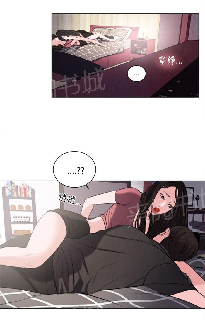 《离魂倩女》漫画最新章节第16话 生我的气吗？免费下拉式在线观看章节第【14】张图片