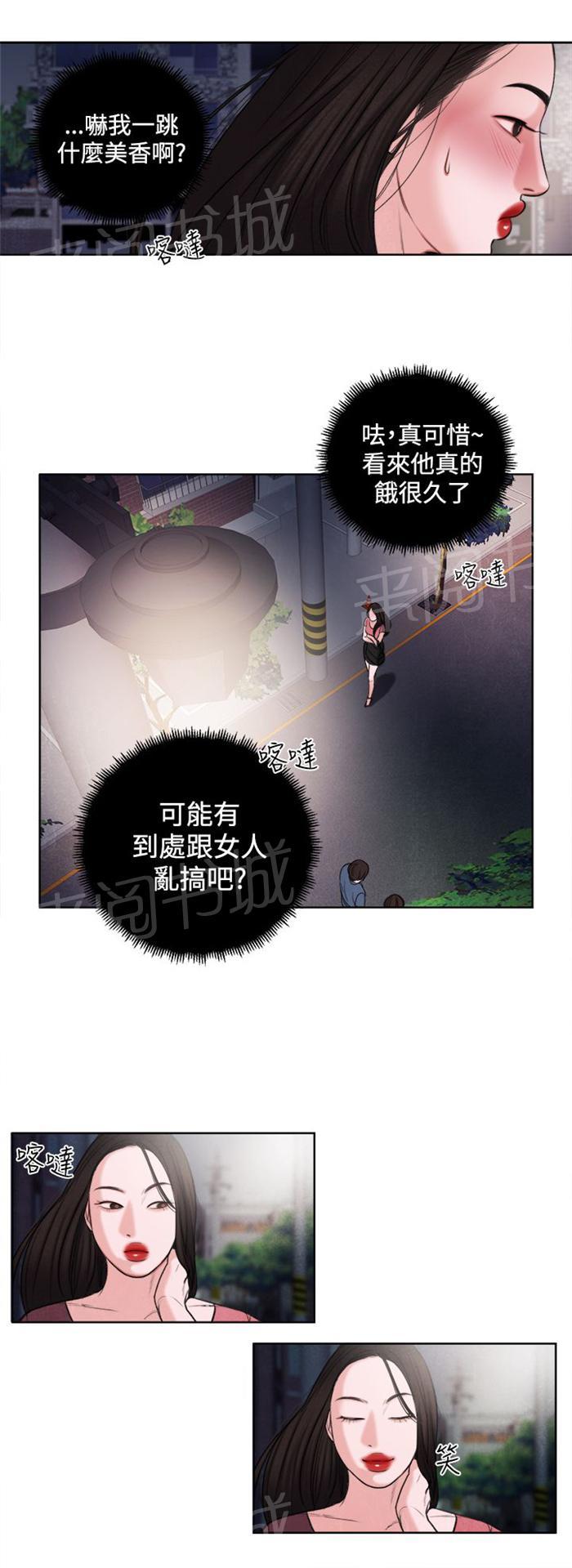 《离魂倩女》漫画最新章节第16话 生我的气吗？免费下拉式在线观看章节第【12】张图片