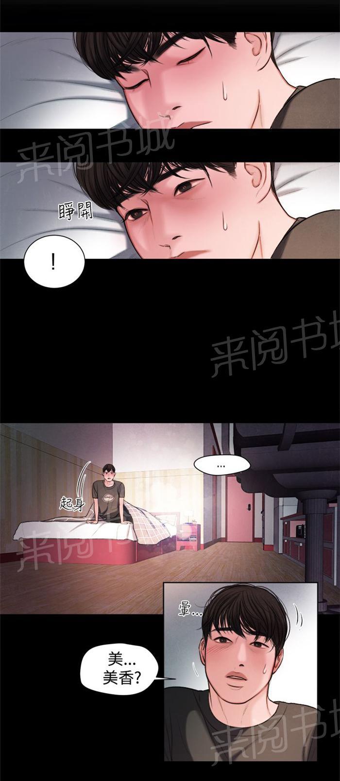 《离魂倩女》漫画最新章节第16话 生我的气吗？免费下拉式在线观看章节第【10】张图片