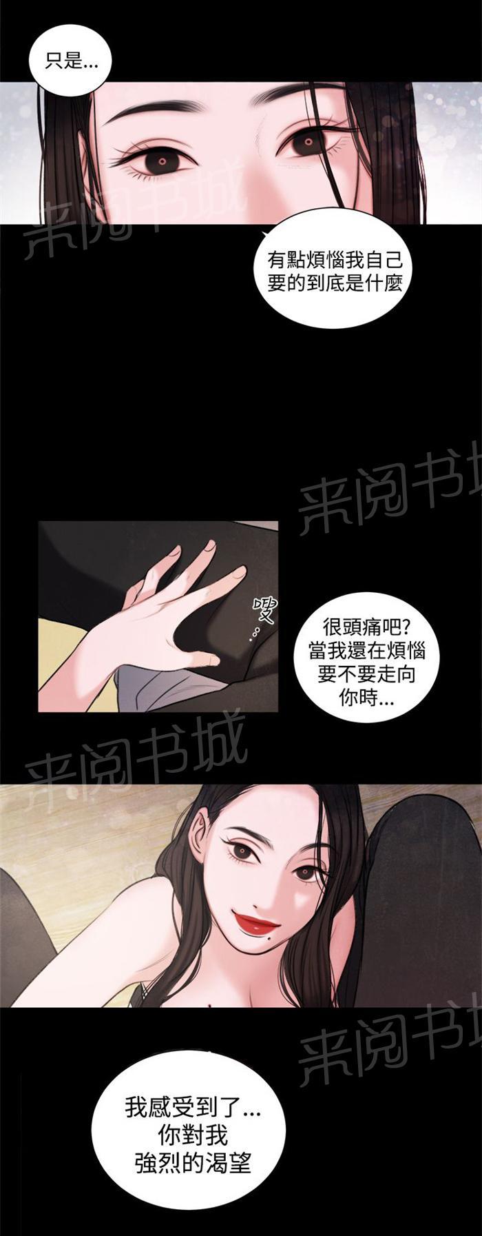 《离魂倩女》漫画最新章节第16话 生我的气吗？免费下拉式在线观看章节第【7】张图片