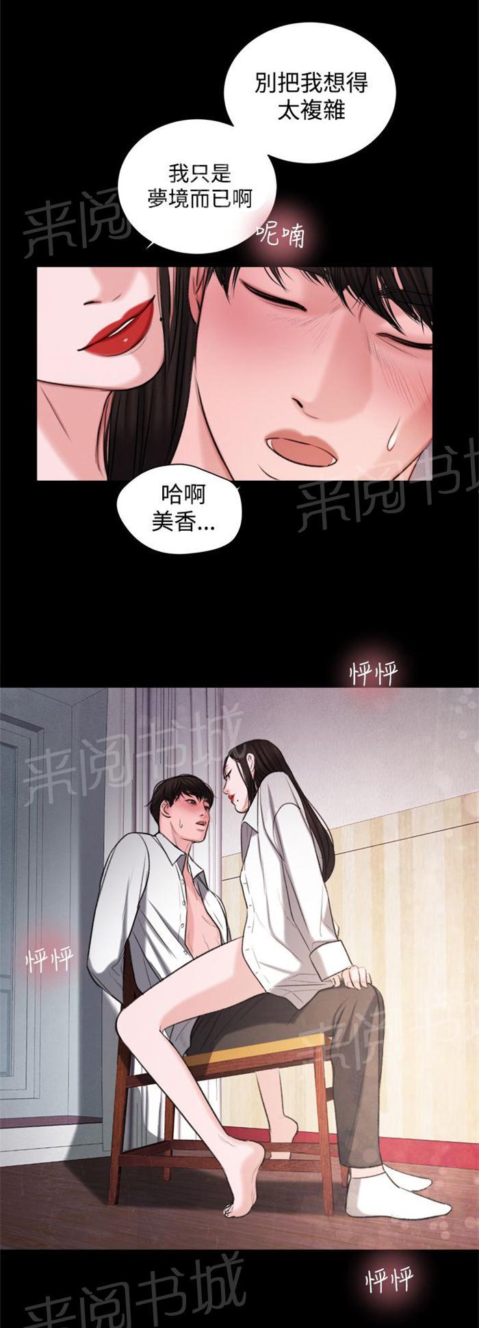 《离魂倩女》漫画最新章节第16话 生我的气吗？免费下拉式在线观看章节第【4】张图片