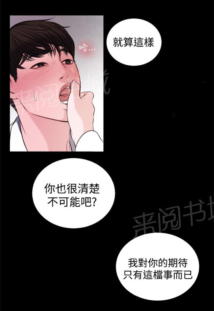 《离魂倩女》漫画最新章节第16话 生我的气吗？免费下拉式在线观看章节第【2】张图片