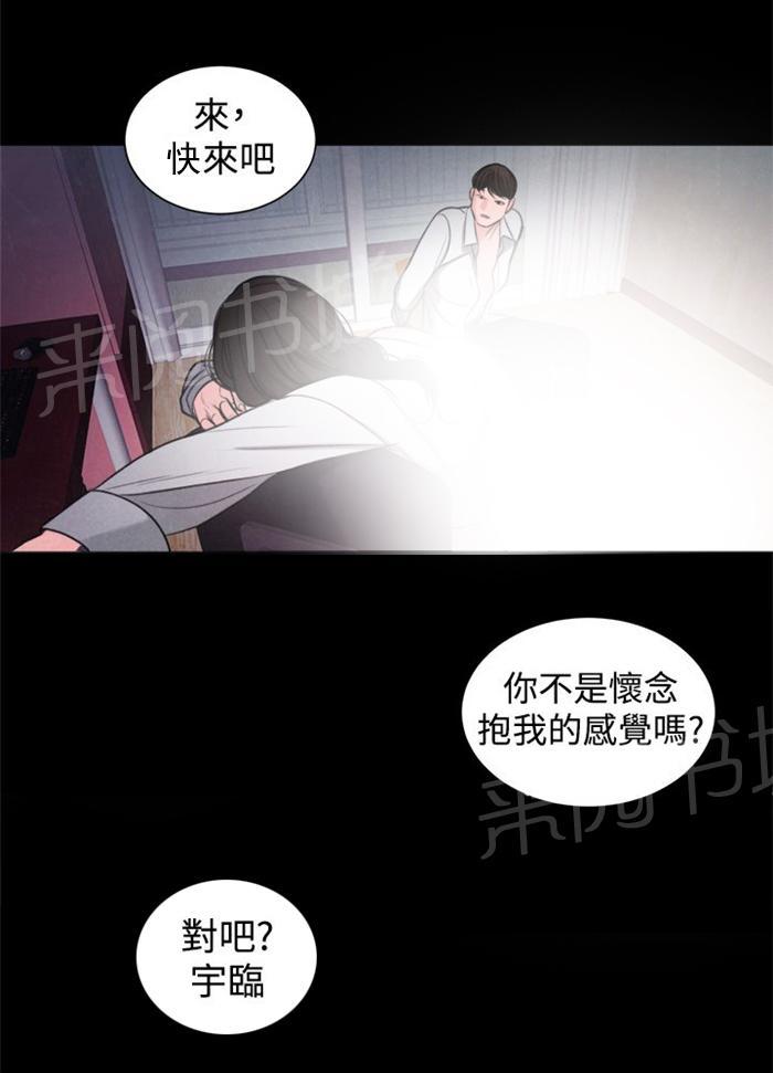 《离魂倩女》漫画最新章节第16话 生我的气吗？免费下拉式在线观看章节第【1】张图片