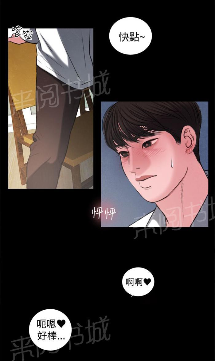 《离魂倩女》漫画最新章节第17话 大事不妙免费下拉式在线观看章节第【14】张图片