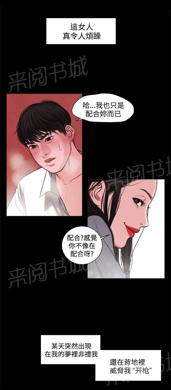 《离魂倩女》漫画最新章节第17话 大事不妙免费下拉式在线观看章节第【13】张图片