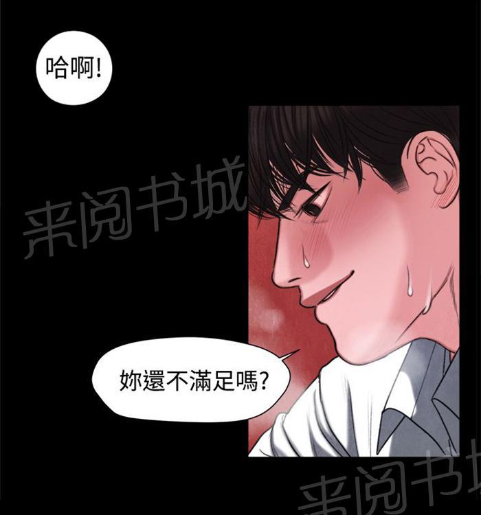 《离魂倩女》漫画最新章节第17话 大事不妙免费下拉式在线观看章节第【11】张图片