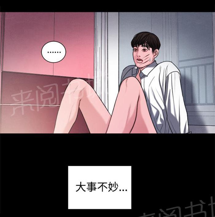 《离魂倩女》漫画最新章节第17话 大事不妙免费下拉式在线观看章节第【6】张图片