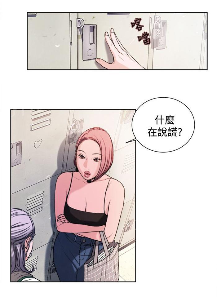 《离魂倩女》漫画最新章节第17话 大事不妙免费下拉式在线观看章节第【5】张图片