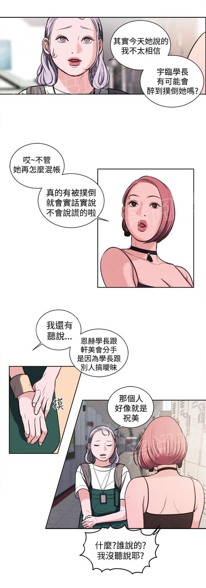 《离魂倩女》漫画最新章节第17话 大事不妙免费下拉式在线观看章节第【4】张图片