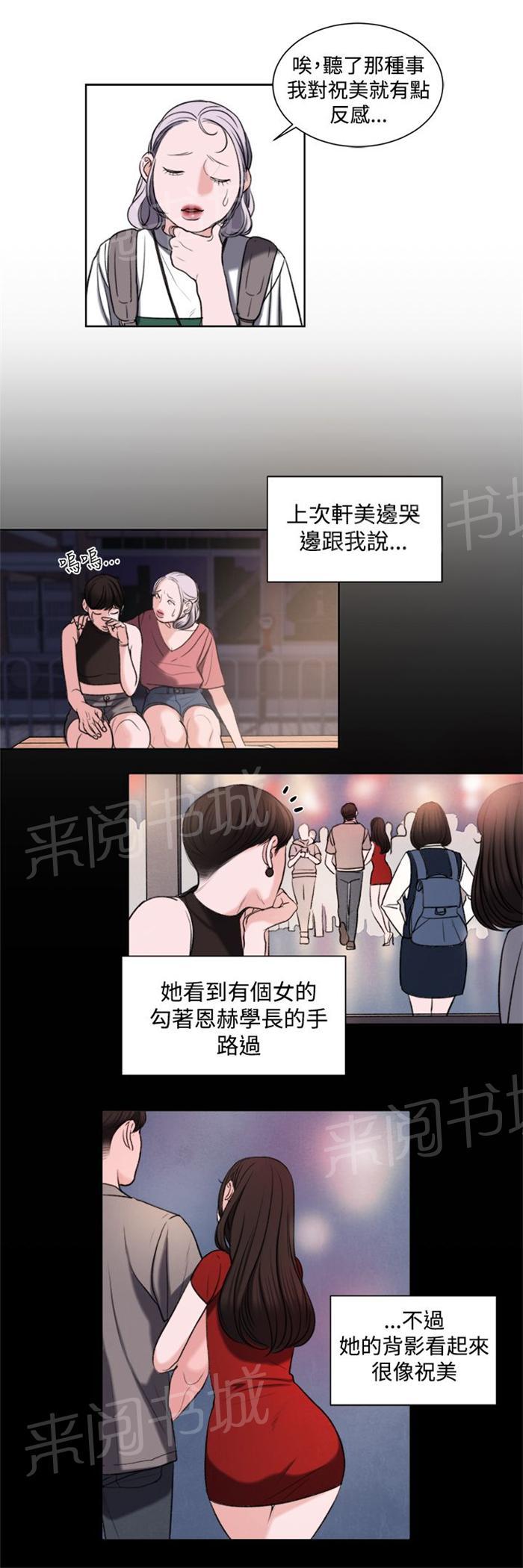 《离魂倩女》漫画最新章节第17话 大事不妙免费下拉式在线观看章节第【3】张图片