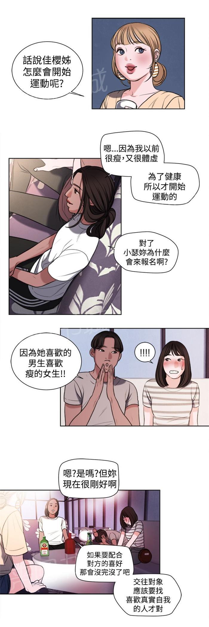 《离魂倩女》漫画最新章节第18话 和姐姐一起喝酒免费下拉式在线观看章节第【9】张图片