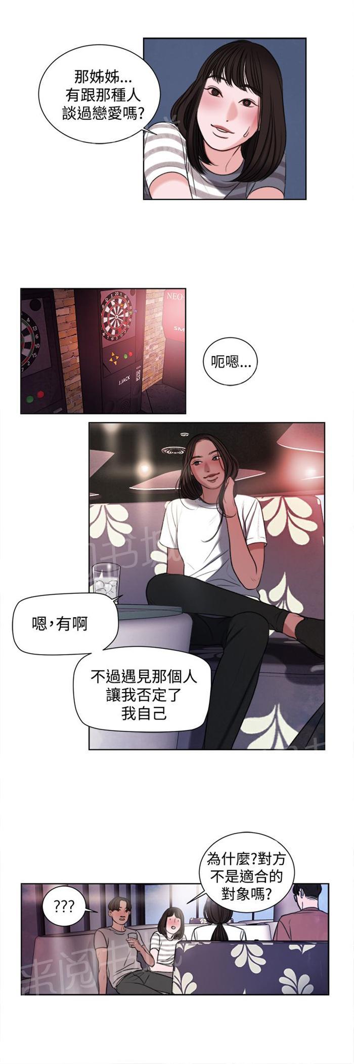 《离魂倩女》漫画最新章节第18话 和姐姐一起喝酒免费下拉式在线观看章节第【8】张图片