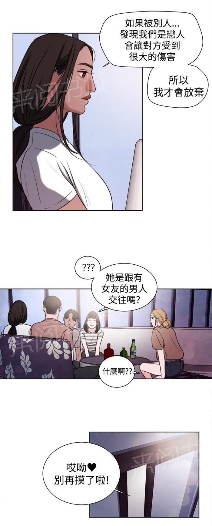 《离魂倩女》漫画最新章节第18话 和姐姐一起喝酒免费下拉式在线观看章节第【7】张图片