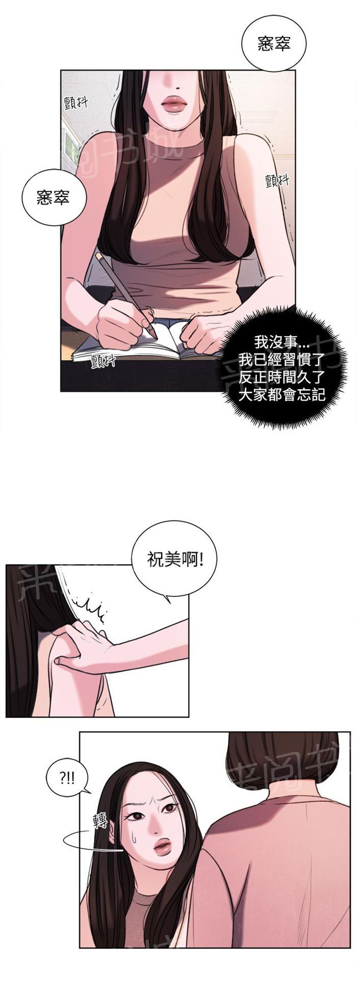 《离魂倩女》漫画最新章节第19话 考试免费下拉式在线观看章节第【17】张图片