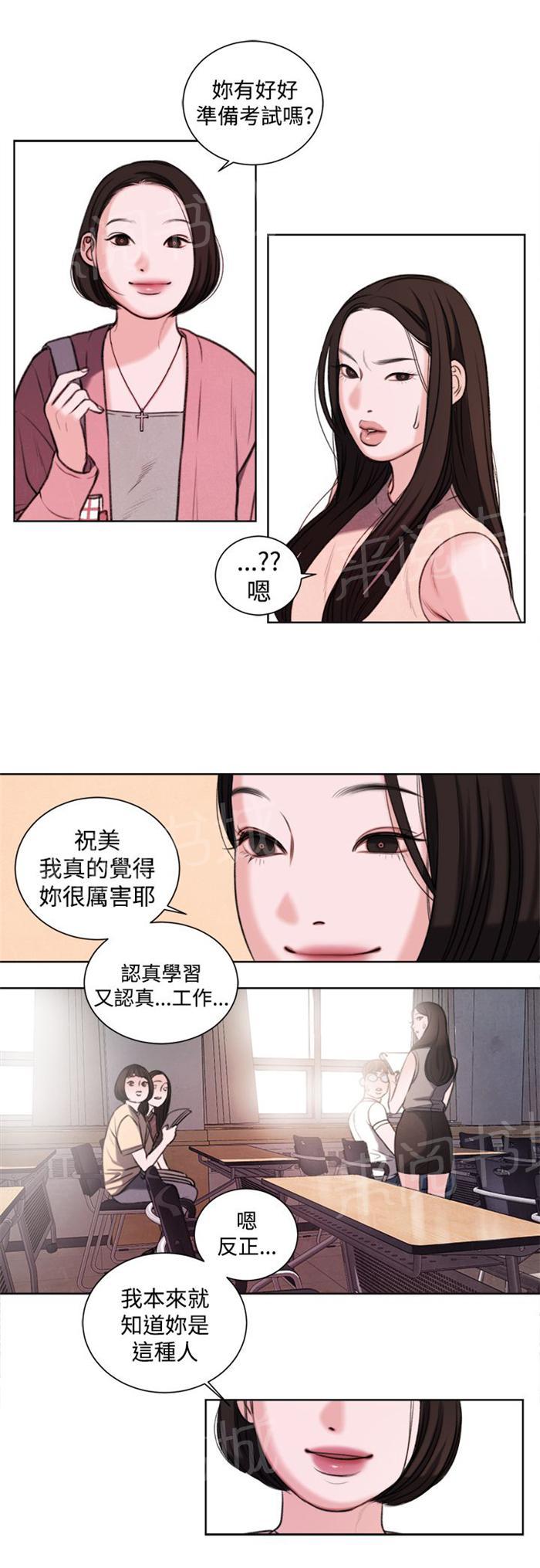 《离魂倩女》漫画最新章节第19话 考试免费下拉式在线观看章节第【16】张图片