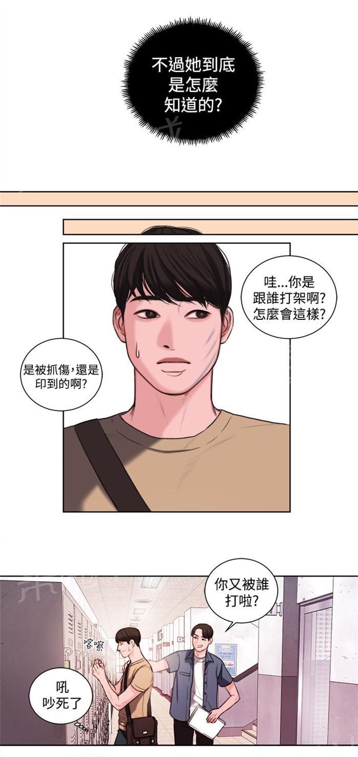 《离魂倩女》漫画最新章节第19话 考试免费下拉式在线观看章节第【14】张图片