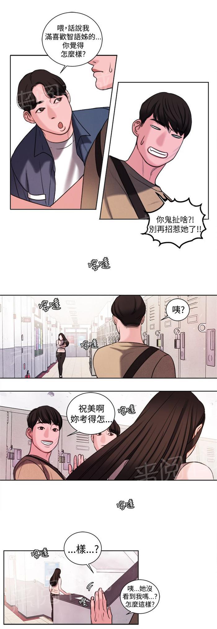 《离魂倩女》漫画最新章节第19话 考试免费下拉式在线观看章节第【13】张图片