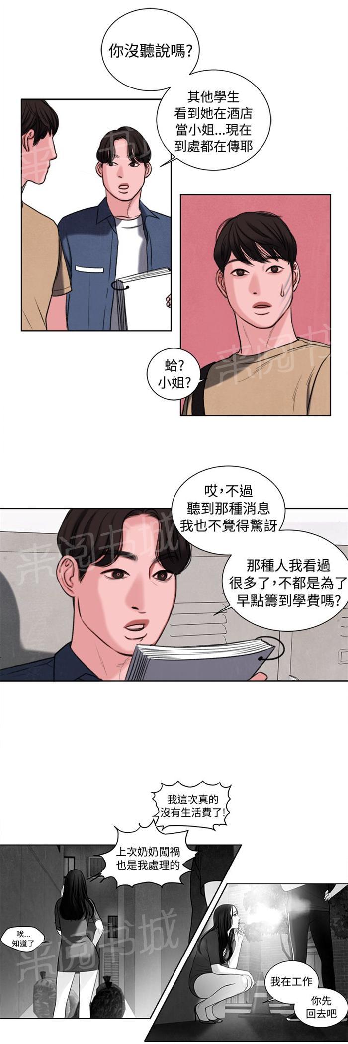 《离魂倩女》漫画最新章节第19话 考试免费下拉式在线观看章节第【12】张图片