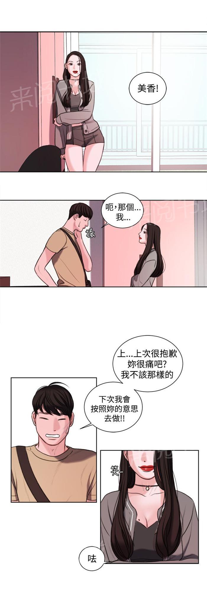 《离魂倩女》漫画最新章节第19话 考试免费下拉式在线观看章节第【10】张图片