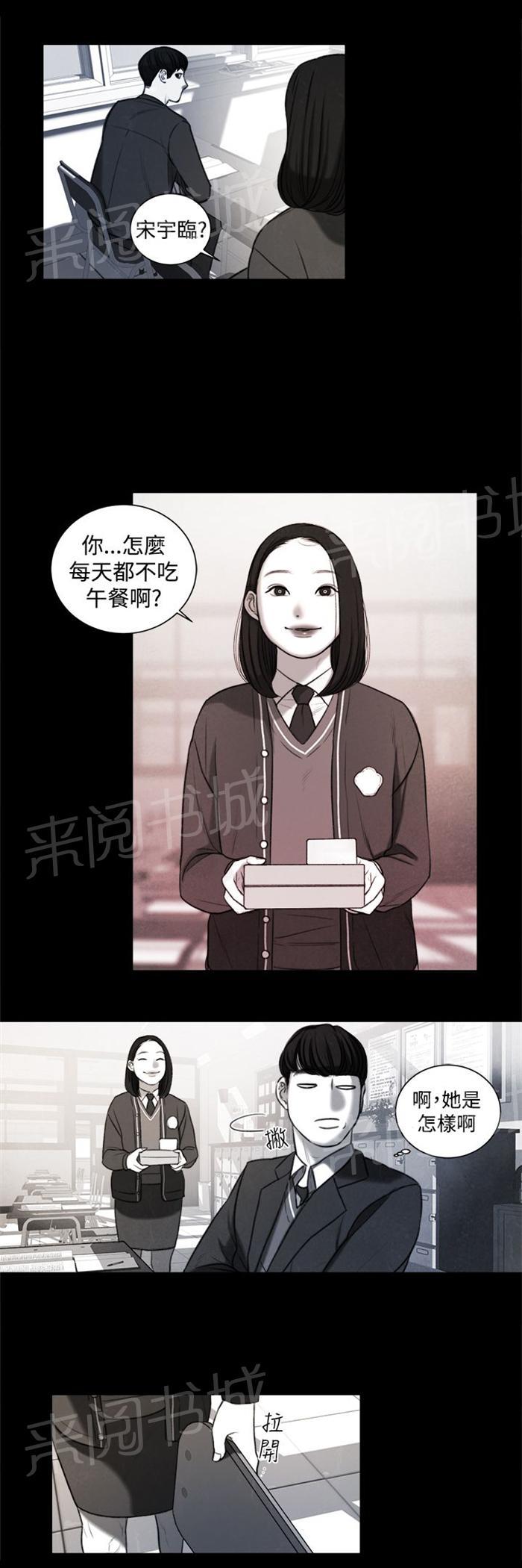 《离魂倩女》漫画最新章节第19话 考试免费下拉式在线观看章节第【5】张图片