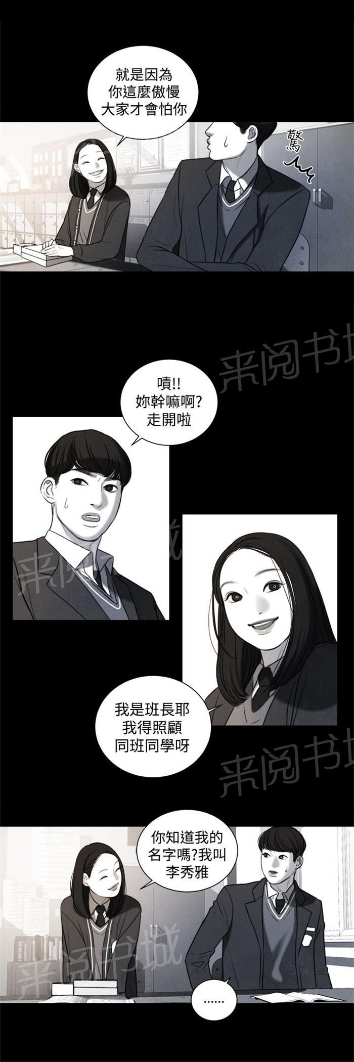 《离魂倩女》漫画最新章节第19话 考试免费下拉式在线观看章节第【4】张图片