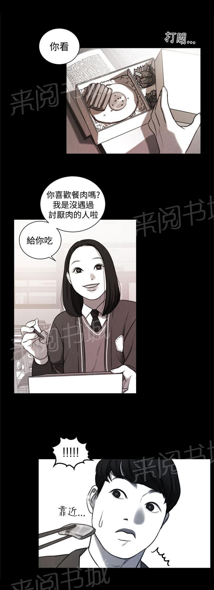 《离魂倩女》漫画最新章节第19话 考试免费下拉式在线观看章节第【3】张图片